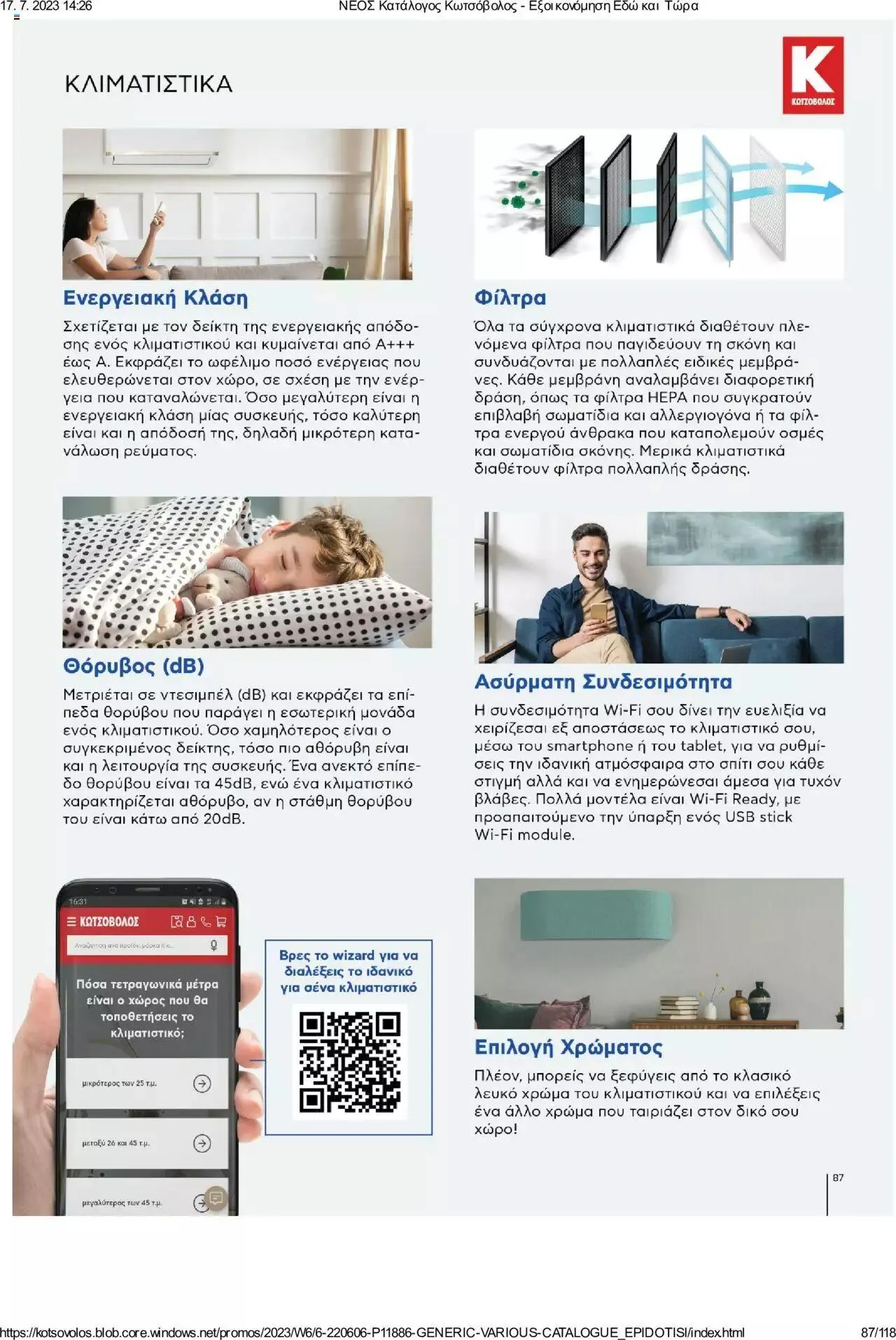 Φυλλάδιο προσφορών Kotsovolos - Εξοικονόμηση Εδώ και Τώρα από 1 Ιουλίου έως 31 Δεκεμβρίου 2023 - Σελίδα 87