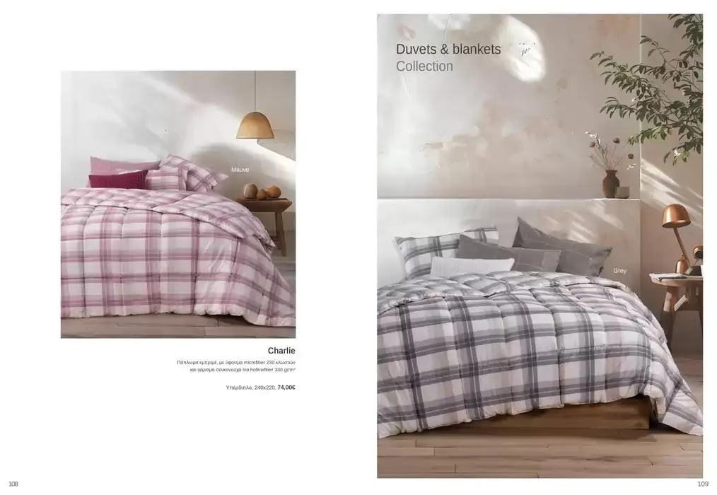 Φυλλάδιο προσφορών Κατάλογος Autumn Winter 24/25 από 4 Οκτωβρίου έως 28 Φεβρουαρίου 2025 - Σελίδα 55