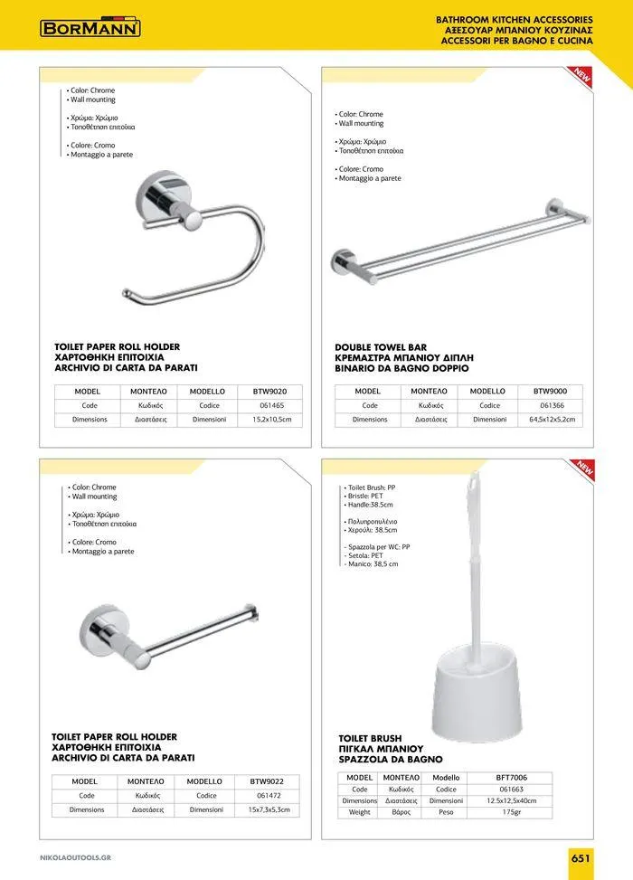 Φυλλάδιο προσφορών κατάλογος 2023 -2024  από 15 Νοεμβρίου έως 31 Δεκεμβρίου 2024 - Σελίδα 653