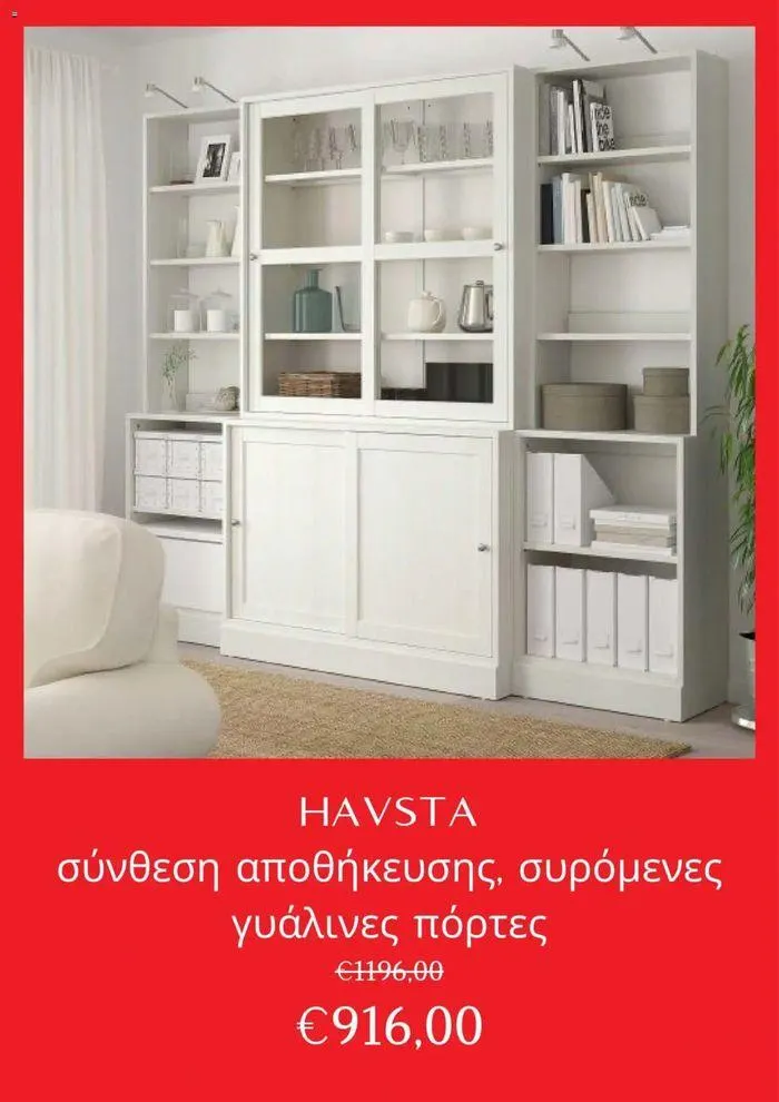 Φυλλάδιο προσφορών Ikea Προσφορές από 7 Αυγούστου έως 25 Αυγούστου 2024 - Σελίδα 3