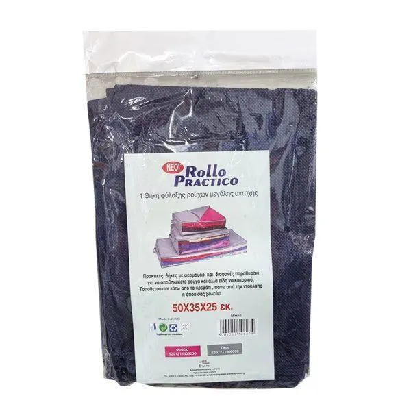 ΘΗΚΗ ΑΠΟΘΗΚΕΥΣΗΣ ΡΟΥΧΩΝ ΥΦΑΣΜΑΤΙΝΗ 50x35x25εκ. ΜΠΛΕ