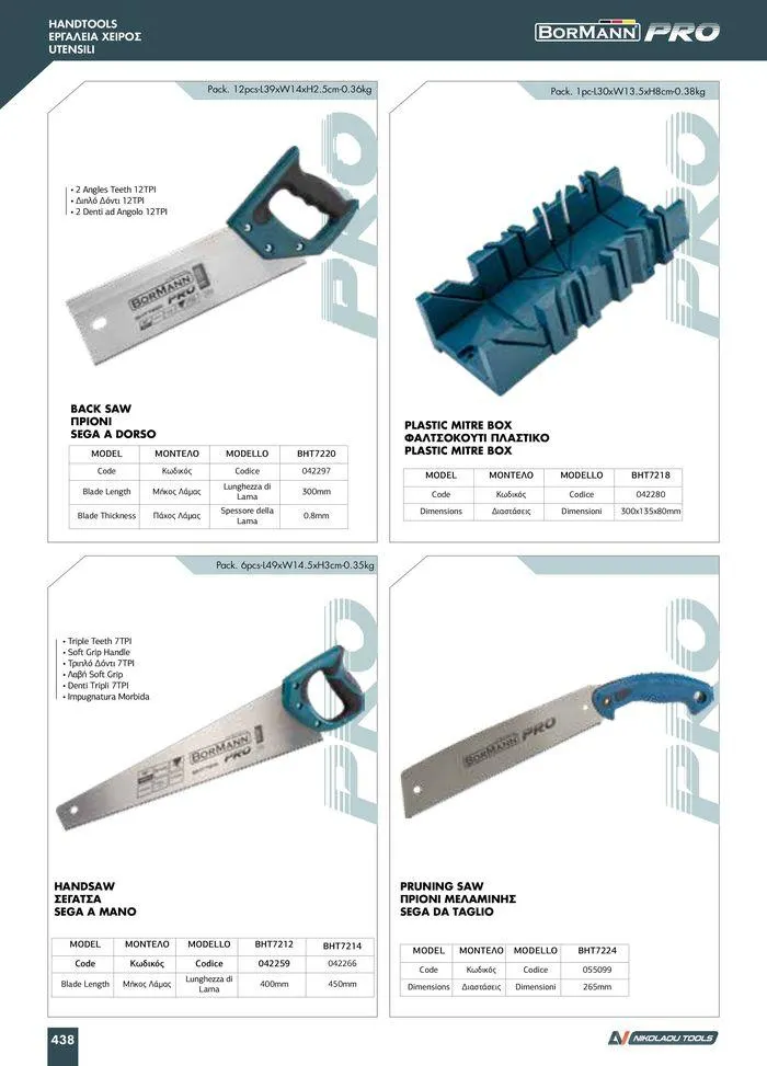 Φυλλάδιο προσφορών κατάλογος 2023 -2024  από 15 Νοεμβρίου έως 31 Δεκεμβρίου 2024 - Σελίδα 440
