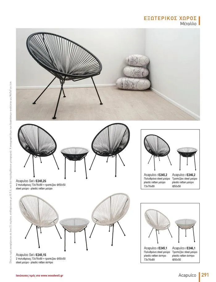 Φυλλάδιο προσφορών Collection 2024 από 9 Φεβρουαρίου έως 31 Αυγούστου 2024 - Σελίδα 293