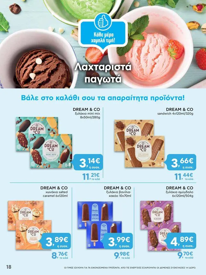 Φυλλάδιο προσφορών ΑΒ Βασιλόπουλος προσφορές από 20 Ιουνίου έως 26 Ιουνίου 2024 - Σελίδα 18