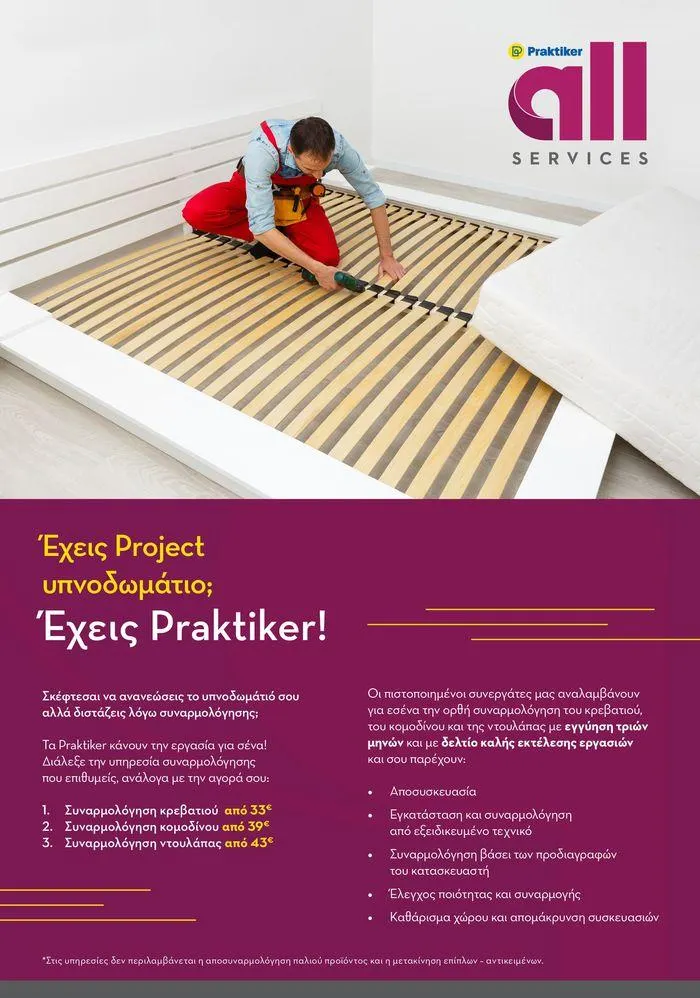 Φυλλάδιο προσφορών Κατάλογος HOME Bedroom από 18 Σεπτεμβρίου έως 2 Οκτωβρίου 2024 - Σελίδα 26