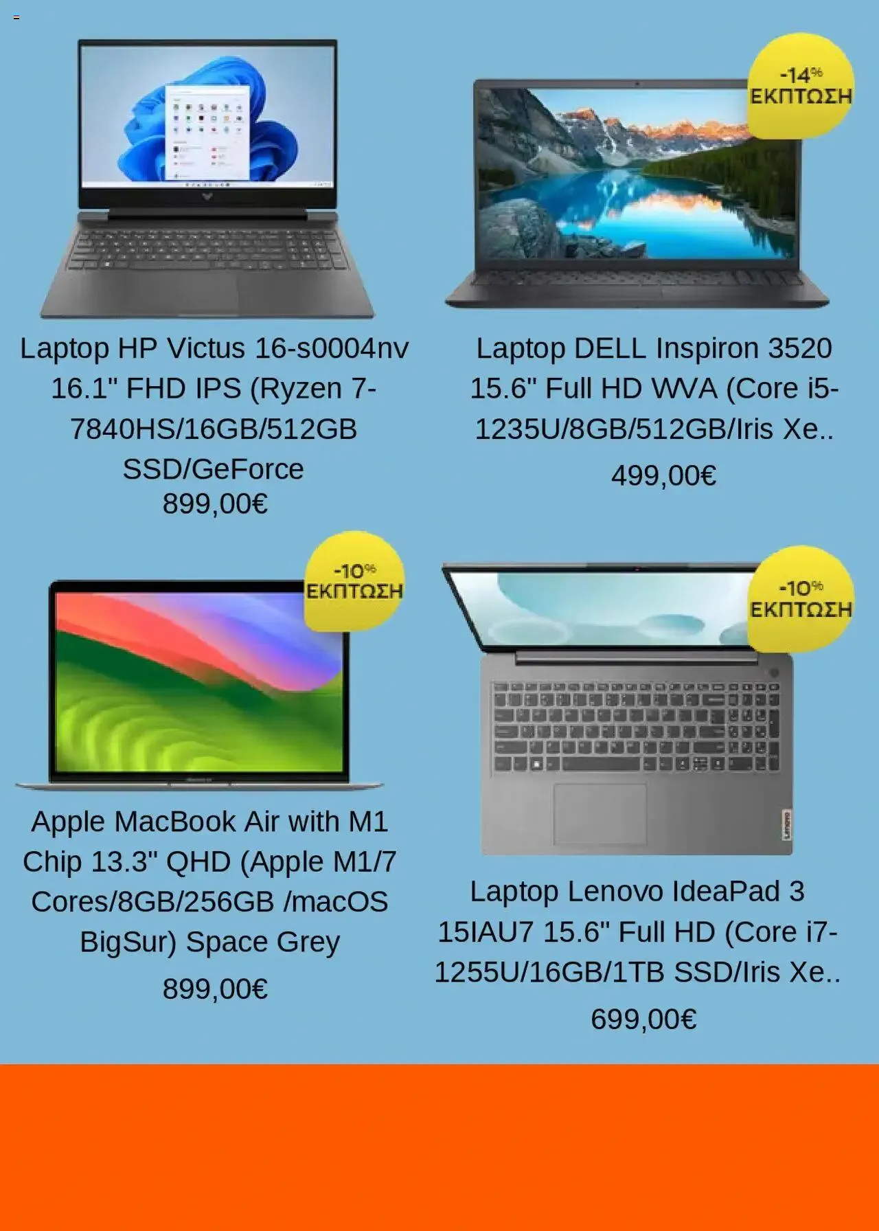 Φυλλάδιο προσφορών Public - Προσφορές από 31 Ιουλίου έως 31 Δεκεμβρίου 2024 - Σελίδα 3