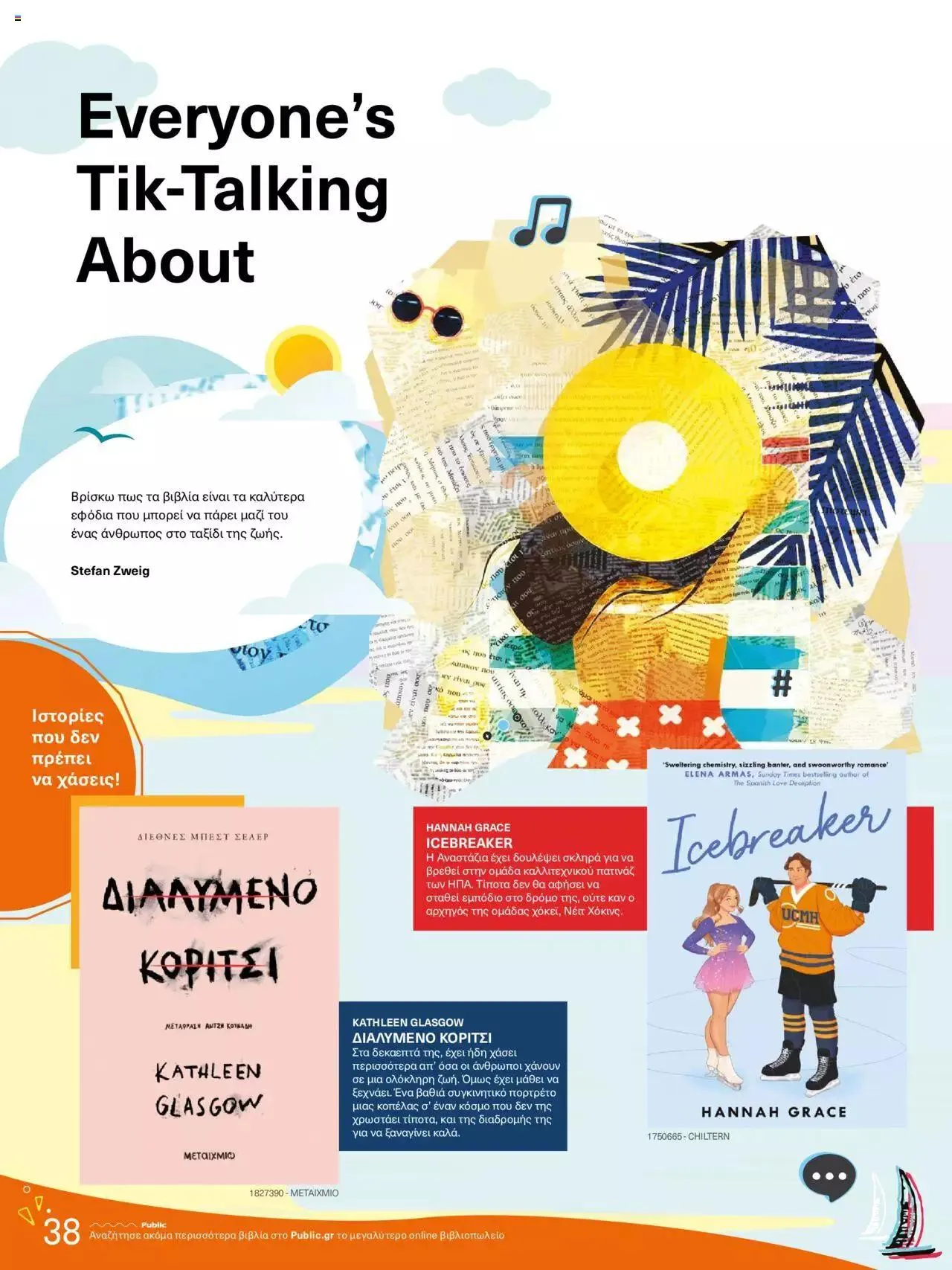 Φυλλάδιο προσφορών Public - κατάλογος βιβλίou Summer reading 2023 από 14 Ιουλίου έως 31 Δεκεμβρίου 2023 - Σελίδα 38