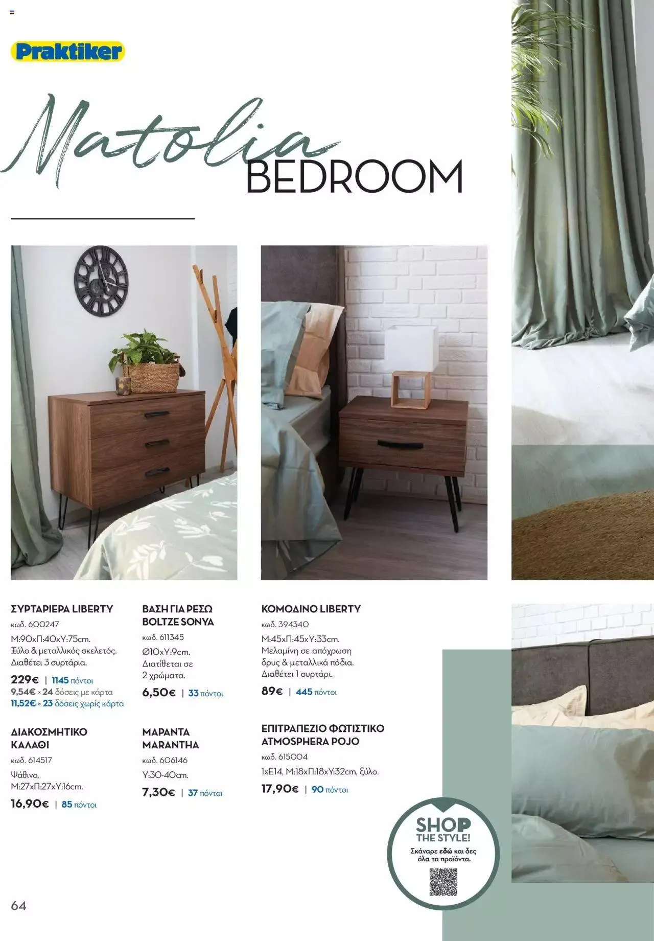 Φυλλάδιο προσφορών Praktiker - ΚΑΤΑΛΟΓΟΣ Σπίτι 2024 από 22 Σεπτεμβρίου έως 31 Οκτωβρίου 2023 - Σελίδα 64