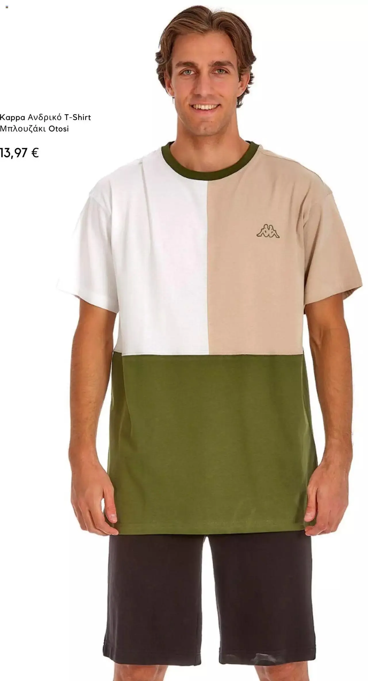 Φυλλάδιο προσφορών Admiral - Kατάλογος 09/2023 από 1 Σεπτεμβρίου έως 30 Σεπτεμβρίου 2023 - Σελίδα 9