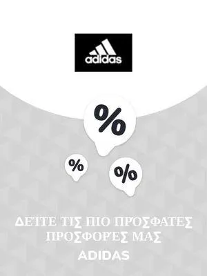 Φυλλάδιο προσφορών Προσφορές Adidas από 9 Νοεμβρίου έως 9 Νοεμβρίου 2024 - Σελίδα 1