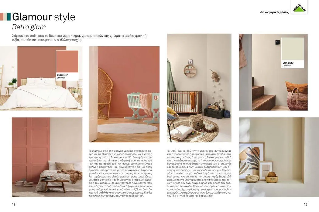 Φυλλάδιο προσφορών Περιοδικό Χρωμάτων 2024 Leroy Merlin  από 16 Απριλίου έως 31 Μαΐου 2024 - Σελίδα 8