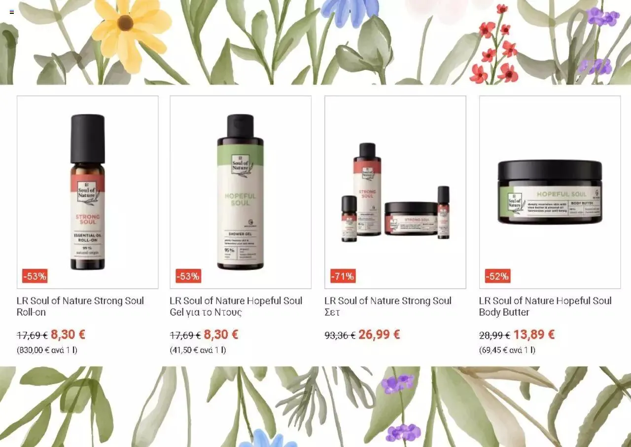 Φυλλάδιο προσφορών LR Health & Beauty - World 09/2023 από 1 Σεπτεμβρίου έως 31 Δεκεμβρίου 2023 - Σελίδα 6