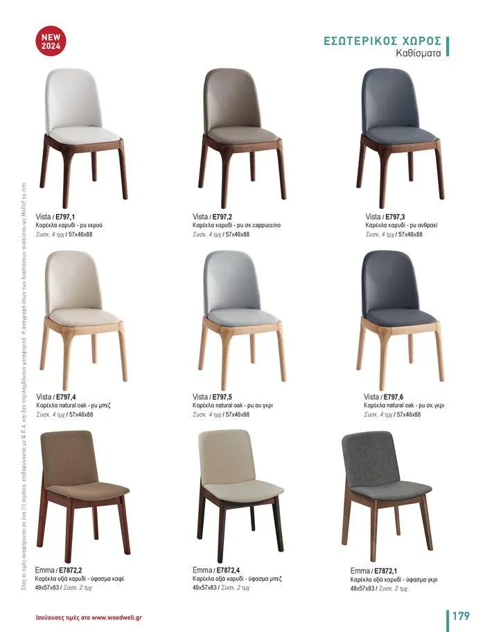 Φυλλάδιο προσφορών Collection 2024 από 9 Φεβρουαρίου έως 31 Αυγούστου 2024 - Σελίδα 181