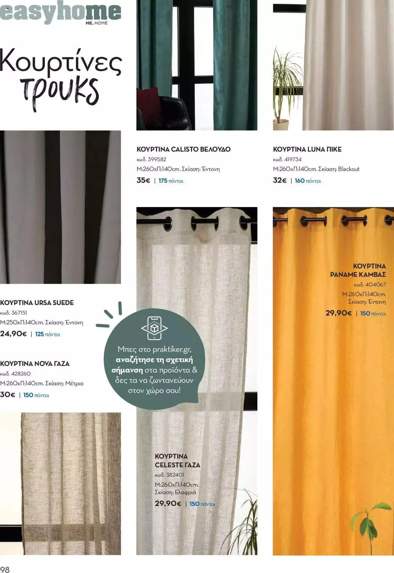 Φυλλάδιο προσφορών Praktiker - ΚΑΤΑΛΟΓΟΣ Σπίτι 2024 από 22 Σεπτεμβρίου έως 31 Οκτωβρίου 2023 - Σελίδα 98
