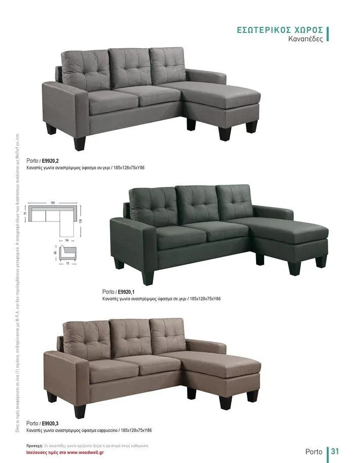 Φυλλάδιο προσφορών Collection 2024 από 9 Φεβρουαρίου έως 31 Αυγούστου 2024 - Σελίδα 33