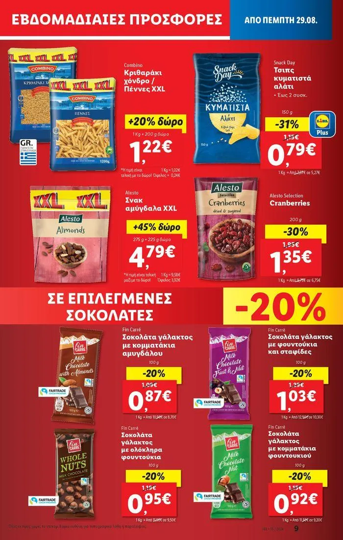 Φυλλάδιο προσφορών Φυλλάδιο Lidl - Food & Nonfood από 29 Αυγούστου έως 4 Σεπτεμβρίου 2024 - Σελίδα 9