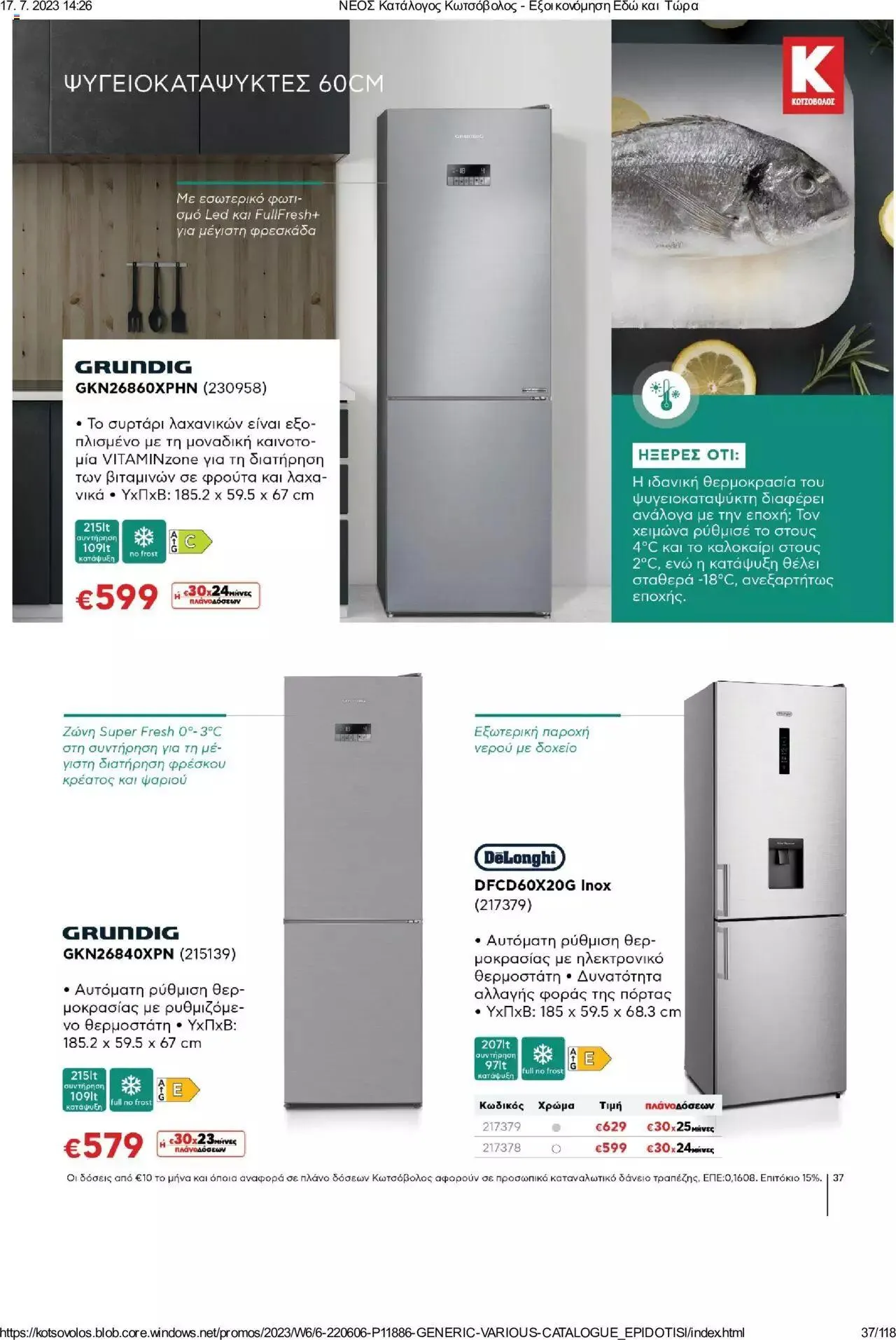 Φυλλάδιο προσφορών Kotsovolos - Εξοικονόμηση Εδώ και Τώρα από 1 Ιουλίου έως 31 Δεκεμβρίου 2023 - Σελίδα 37