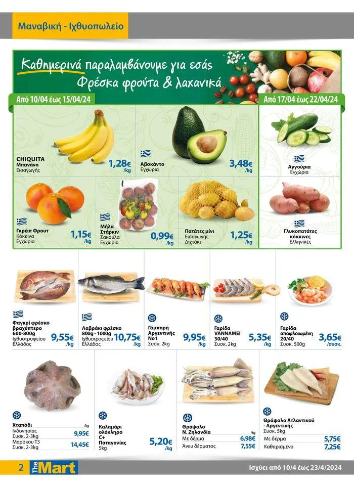 Φυλλάδιο προσφορών Φυλλάδιο - Για Επιχειρήσεις Μαζικής Εστίασης από 11 Απριλίου έως 23 Απριλίου 2024 - Σελίδα 2