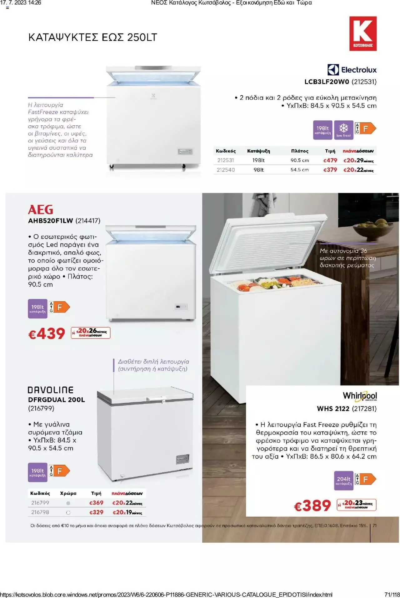 Φυλλάδιο προσφορών Kotsovolos - Εξοικονόμηση Εδώ και Τώρα από 1 Ιουλίου έως 31 Δεκεμβρίου 2023 - Σελίδα 71