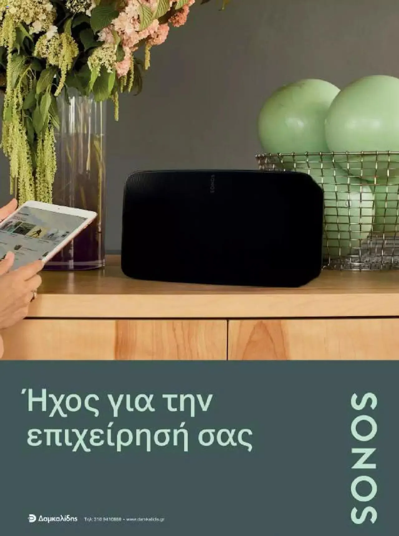 Φυλλάδιο προσφορών Kotsovolos - Κ2Β - Κατάλογος Xenia 2023 από 2 Φεβρουαρίου έως 31 Δεκεμβρίου 2024 - Σελίδα 38