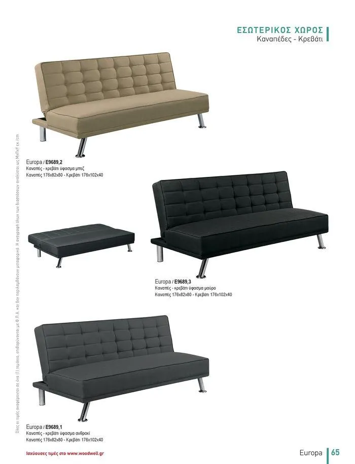 Φυλλάδιο προσφορών Collection 2024 από 9 Φεβρουαρίου έως 31 Αυγούστου 2024 - Σελίδα 67