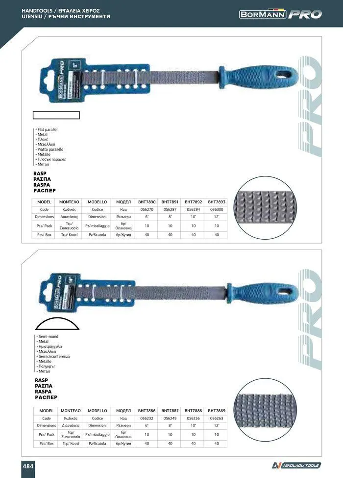 Φυλλάδιο προσφορών Catalogue_ 2024 - 2025 από 12 Μαρτίου έως 31 Δεκεμβρίου 2025 - Σελίδα 486