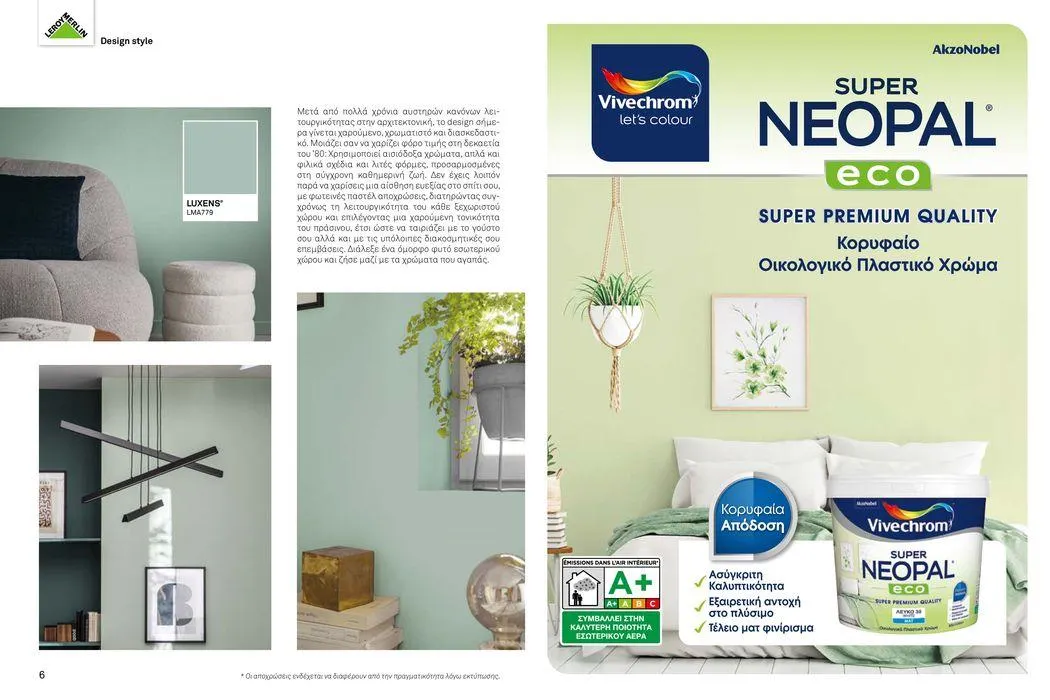 Φυλλάδιο προσφορών Περιοδικό Χρωμάτων 2024 Leroy Merlin  από 16 Απριλίου έως 31 Μαΐου 2024 - Σελίδα 5