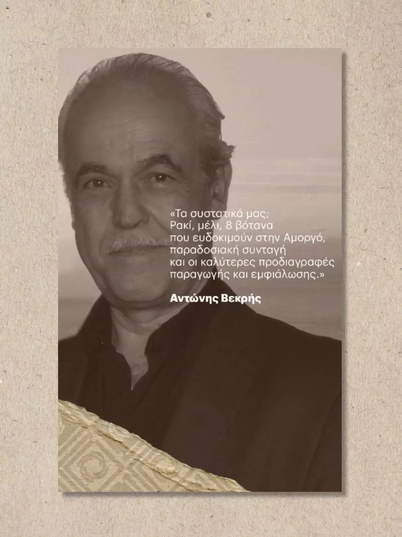 Φυλλάδιο προσφορών ΚΡΗΤΙΚΟΣ - Θησαυροί της Ελλάδας από 9 Μαρτίου έως 31 Δεκεμβρίου 2023 - Σελίδα 44