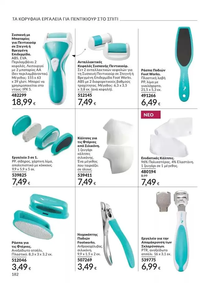 Φυλλάδιο προσφορών Δώρα με μοναδικά αρώματα για να...  από 1 Οκτωβρίου έως 31 Οκτωβρίου 2024 - Σελίδα 182