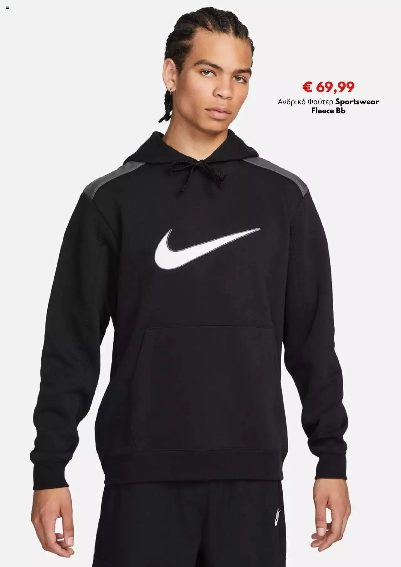 Φυλλάδιο προσφορών Intersport - Kατάλογος 09/2023 από 1 Σεπτεμβρίου έως 30 Σεπτεμβρίου 2023 - Σελίδα 2