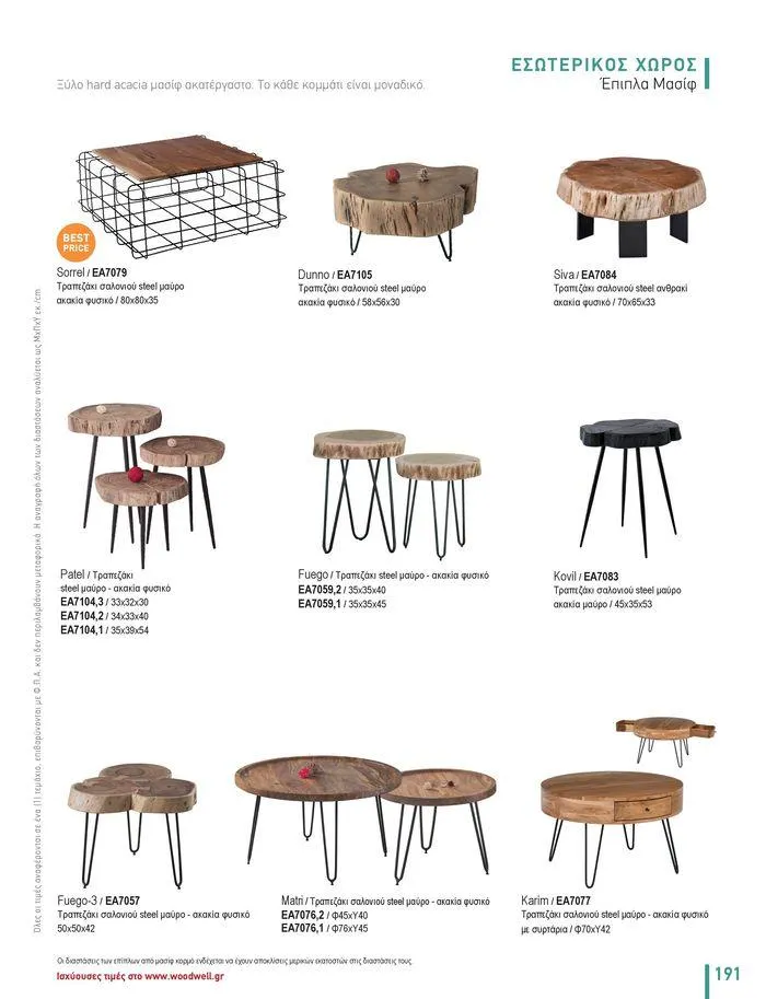 Φυλλάδιο προσφορών Collection 2024 από 9 Φεβρουαρίου έως 31 Αυγούστου 2024 - Σελίδα 193