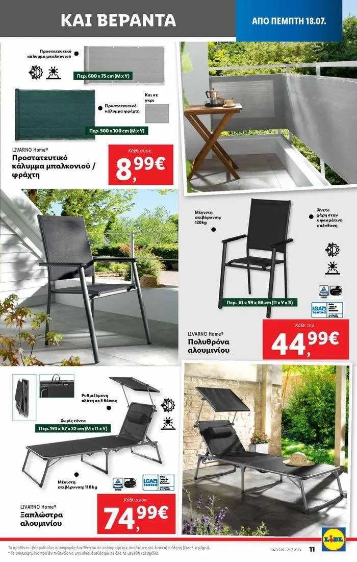 Φυλλάδιο προσφορών Φυλλάδιο Lidl - Food & Nonfood από 18 Ιουλίου έως 24 Ιουλίου 2024 - Σελίδα 43