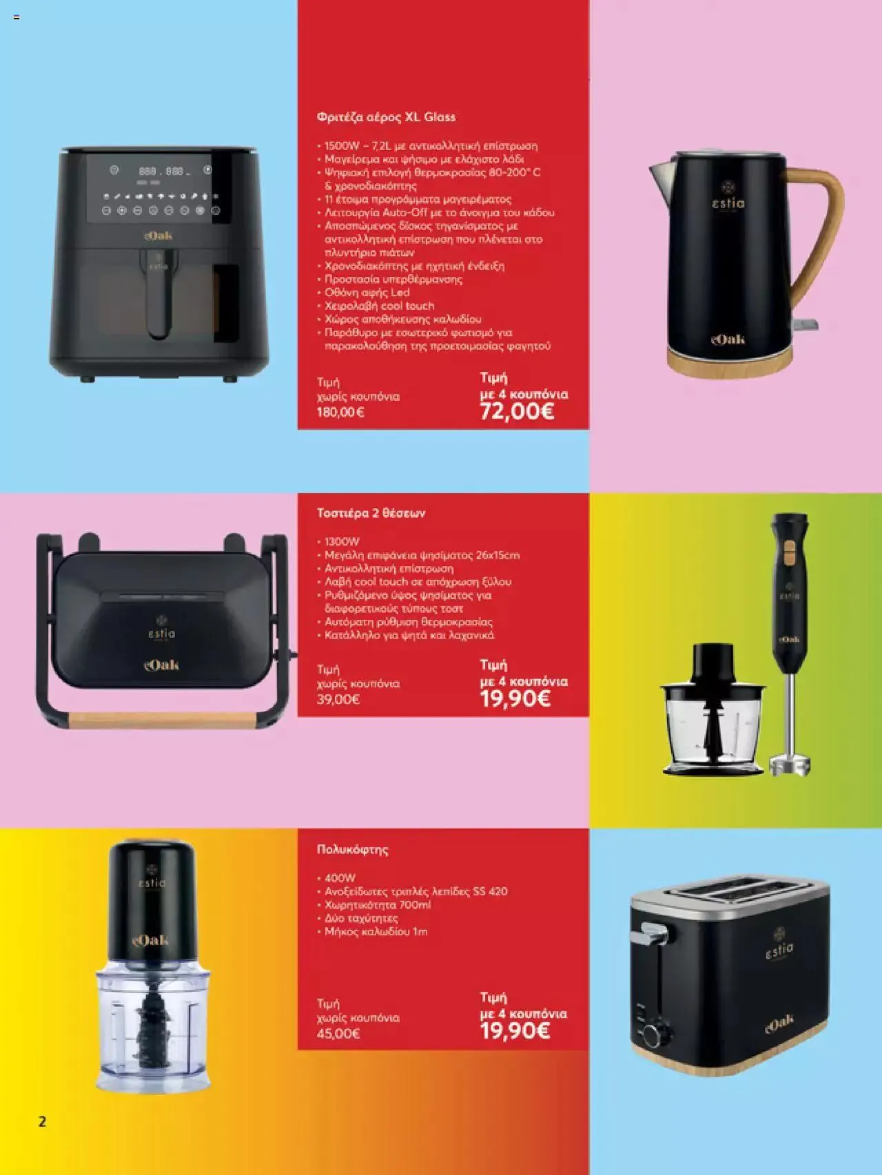 Φυλλάδιο προσφορών My market - φυλλάδιο από 27 Σεπτεμβρίου έως 10 Οκτωβρίου 2023 - Σελίδα 2