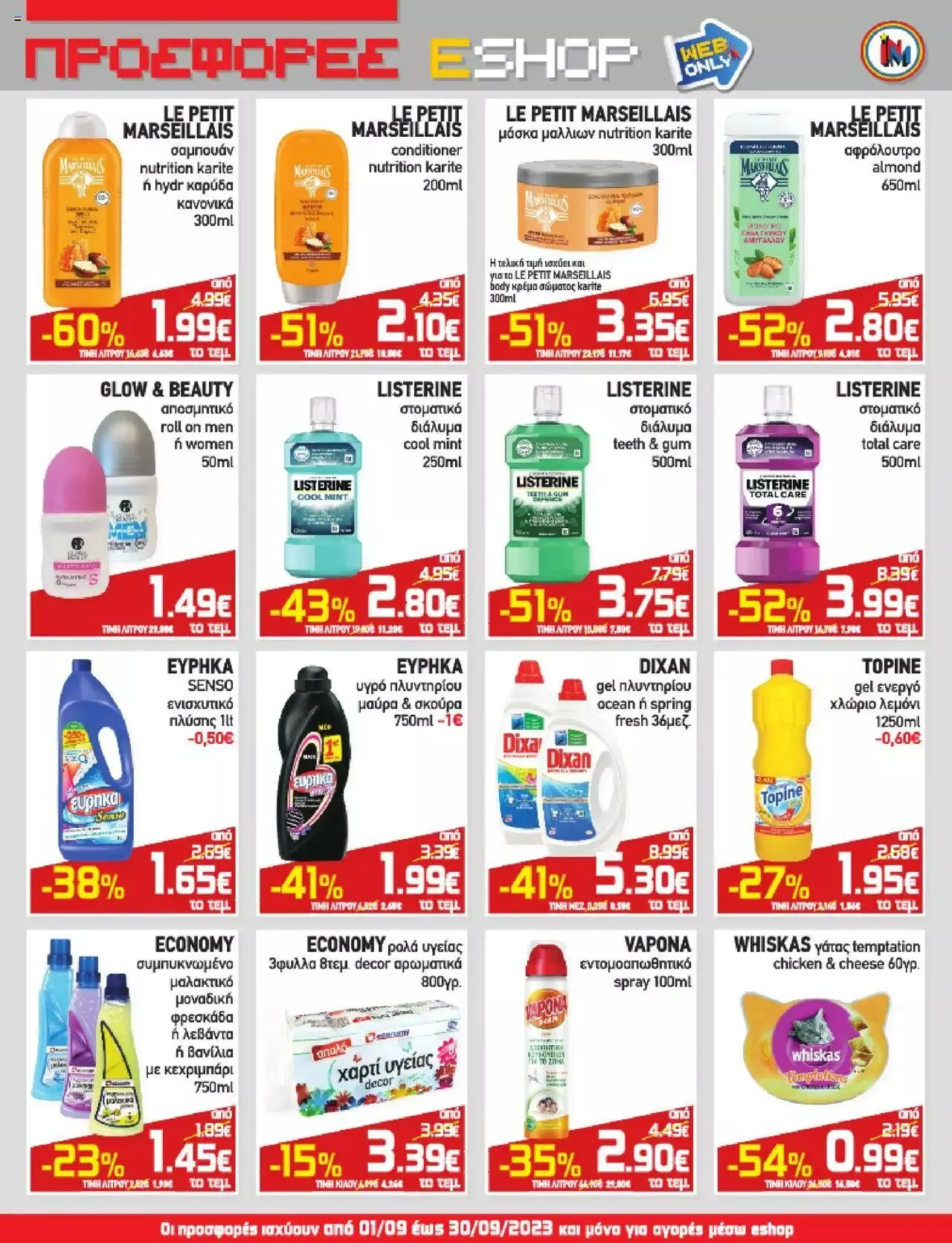 Φυλλάδιο προσφορών Market in Eshop από 1 Σεπτεμβρίου έως 30 Σεπτεμβρίου 2023 - Σελίδα 4