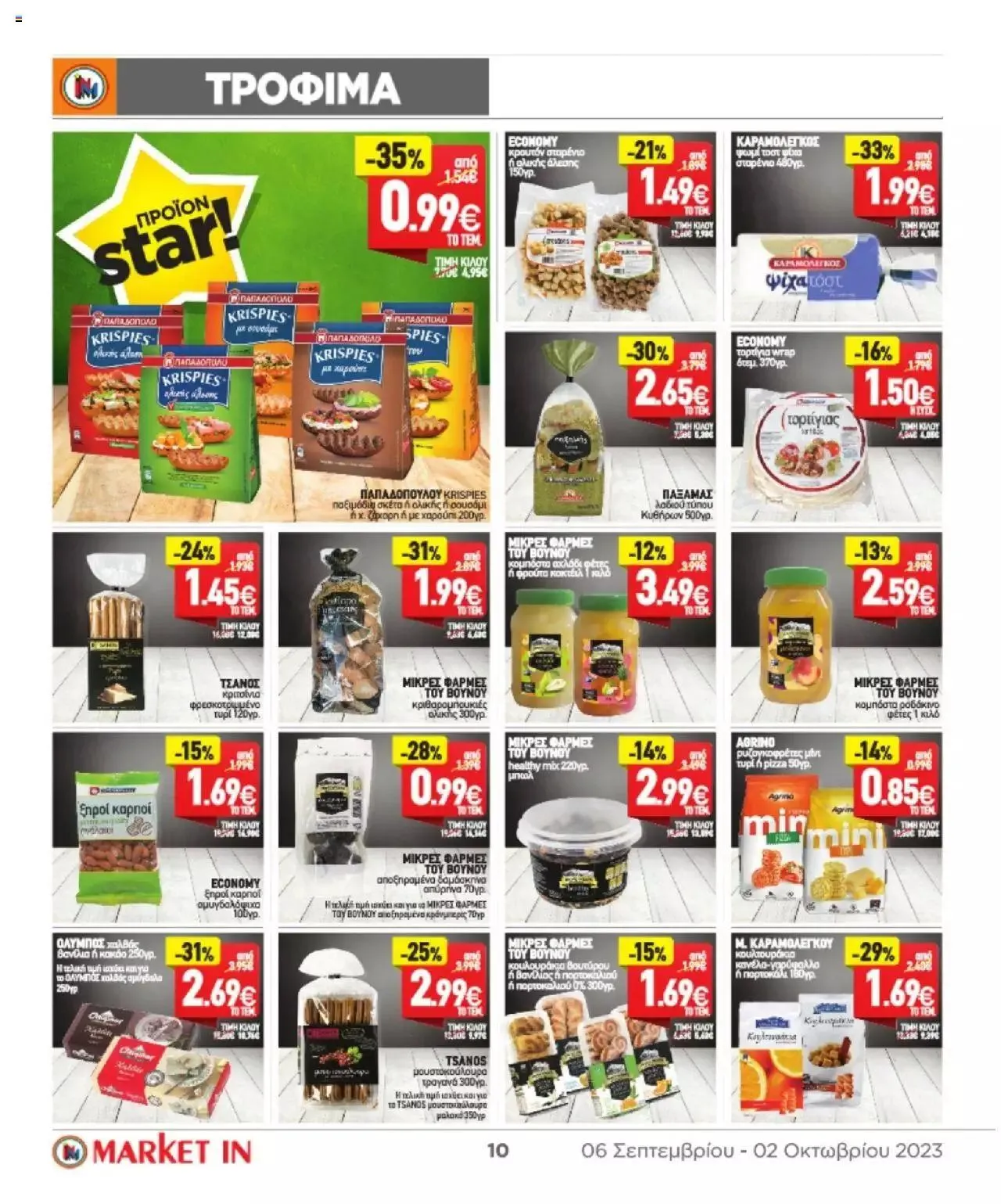 Φυλλάδιο προσφορών Market in - φυλλάδιο από 6 Σεπτεμβρίου έως 2 Οκτωβρίου 2023 - Σελίδα 10