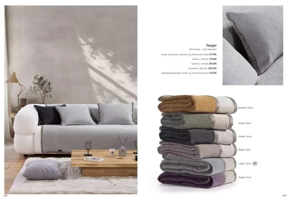 Φυλλάδιο προσφορών Κατάλογος Autumn Winter 24/25 από 4 Οκτωβρίου έως 28 Φεβρουαρίου 2025 - Σελίδα 73