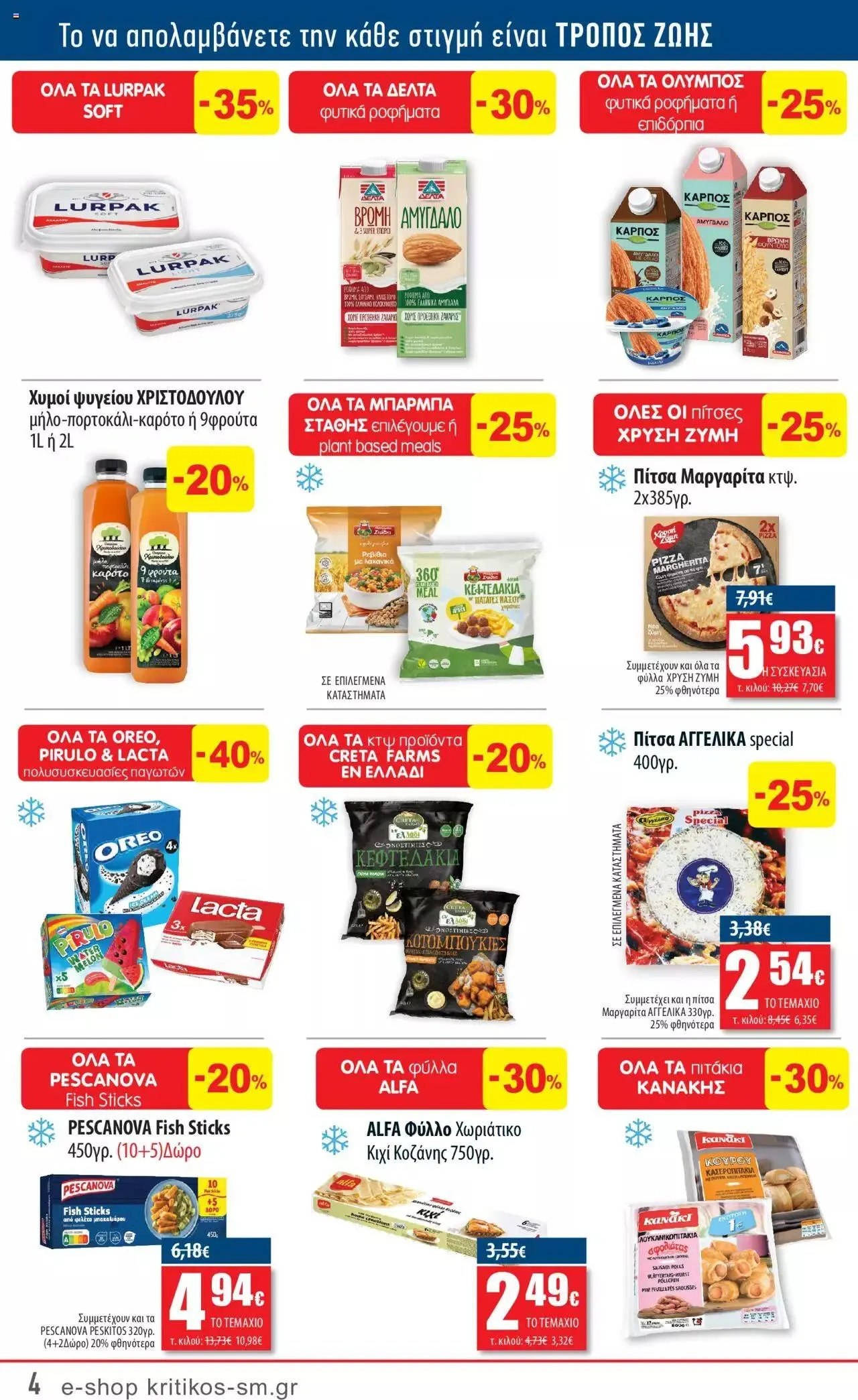 Φυλλάδιο προσφορών ΚΡΗΤΙΚΟΣ - Προσφορές από 21 Σεπτεμβρίου έως 4 Οκτωβρίου 2023 - Σελίδα 4