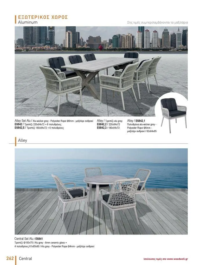 Φυλλάδιο προσφορών Collection 2024 από 9 Φεβρουαρίου έως 31 Αυγούστου 2024 - Σελίδα 264