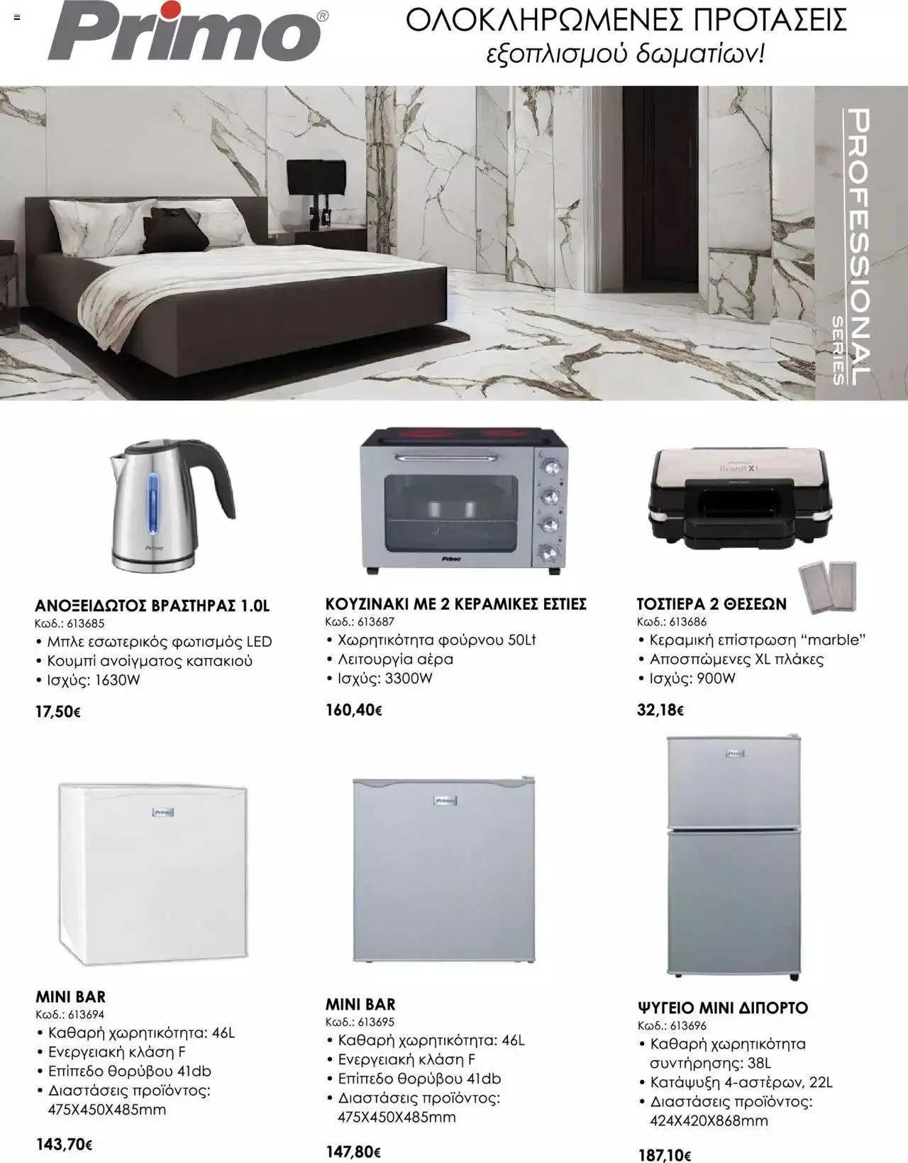 Φυλλάδιο προσφορών Praktiker - Κατάλογος Business από 16 Μαΐου έως 31 Δεκεμβρίου 2023 - Σελίδα 139