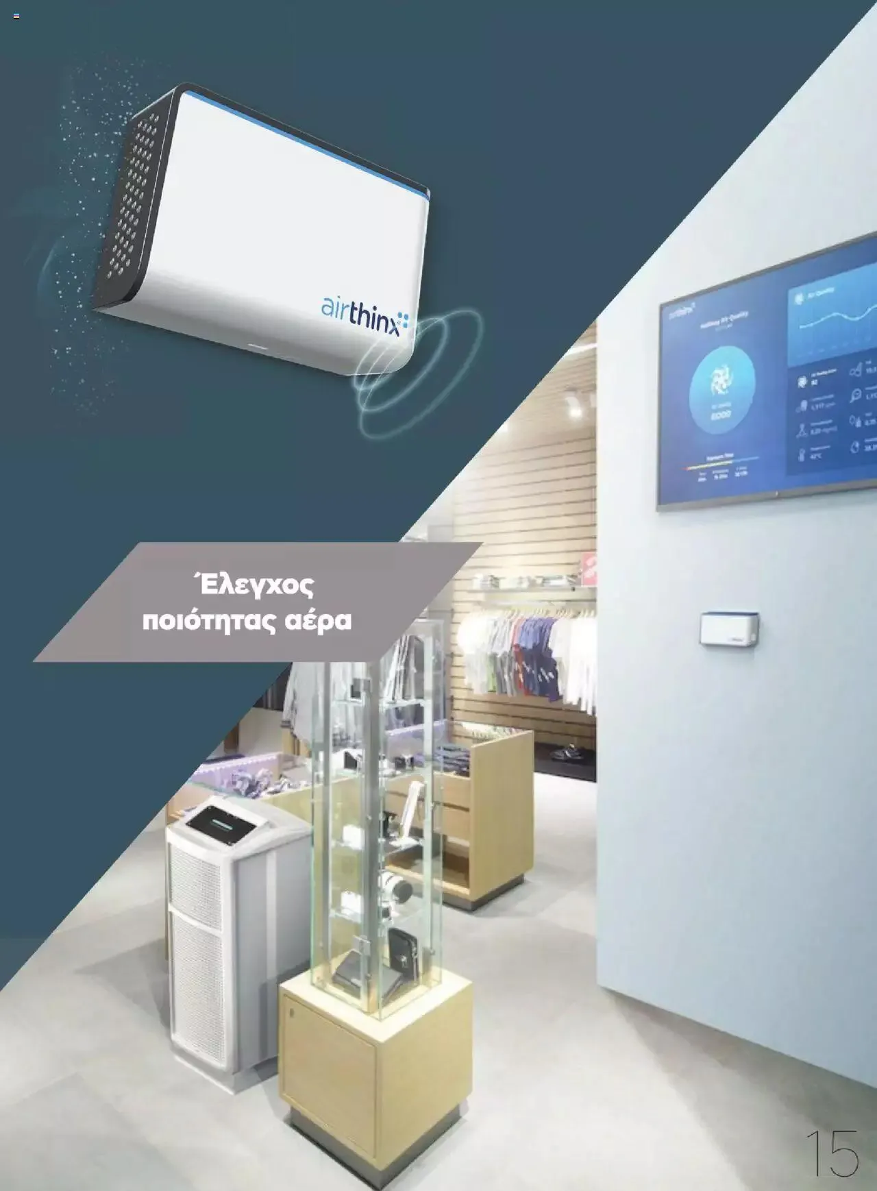 Φυλλάδιο προσφορών Kotsovolos - Business empowerment από 21 Ιουλίου έως 31 Δεκεμβρίου 2023 - Σελίδα 15