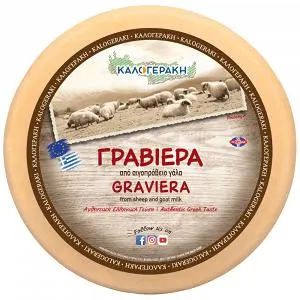 Καλογεράκη Γραβιέρα Κεφάλι Τιμή Κιλού