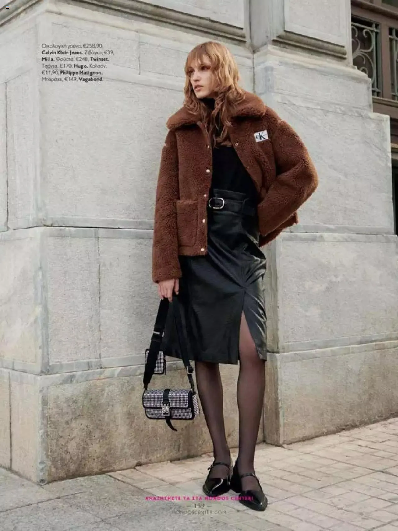 Φυλλάδιο προσφορών Hondos Center - Kατάλογος The Christmas '23 edition από 13 Δεκεμβρίου έως 31 Δεκεμβρίου 2024 - Σελίδα 159