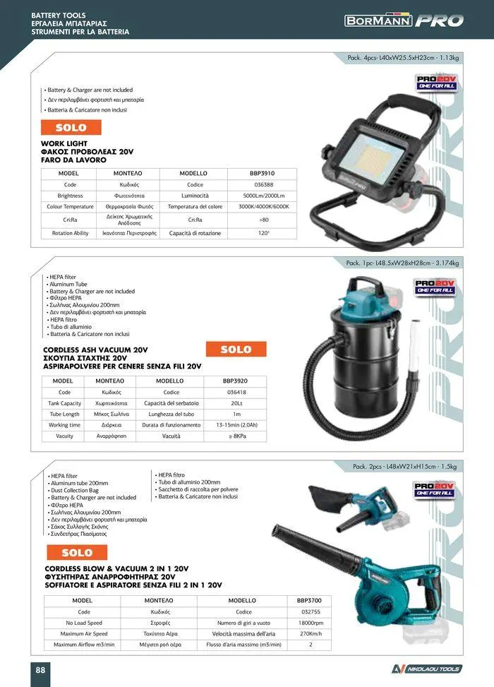 Φυλλάδιο προσφορών κατάλογος 2023 -2024  από 15 Νοεμβρίου έως 31 Δεκεμβρίου 2024 - Σελίδα 90