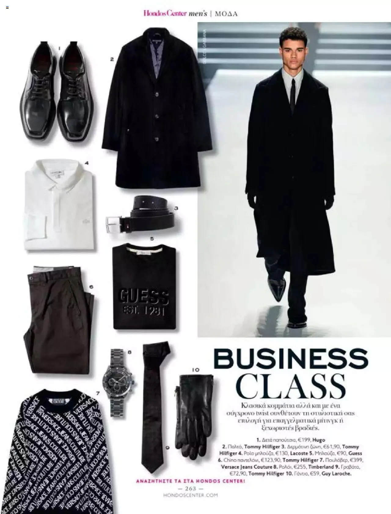 Φυλλάδιο προσφορών Hondos Center - Kατάλογος The Christmas '23 edition από 13 Δεκεμβρίου έως 31 Δεκεμβρίου 2024 - Σελίδα 263