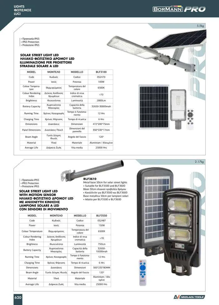 Φυλλάδιο προσφορών κατάλογος 2023 -2024  από 15 Νοεμβρίου έως 31 Δεκεμβρίου 2024 - Σελίδα 622