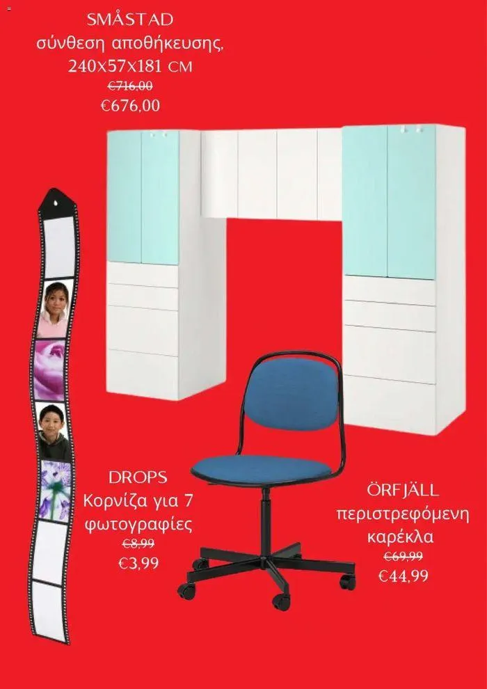 Φυλλάδιο προσφορών Ikea Προσφορές από 7 Αυγούστου έως 25 Αυγούστου 2024 - Σελίδα 4