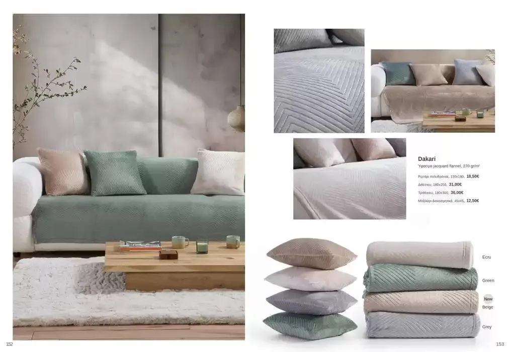 Φυλλάδιο προσφορών Κατάλογος Autumn Winter 24/25 από 4 Οκτωβρίου έως 28 Φεβρουαρίου 2025 - Σελίδα 77