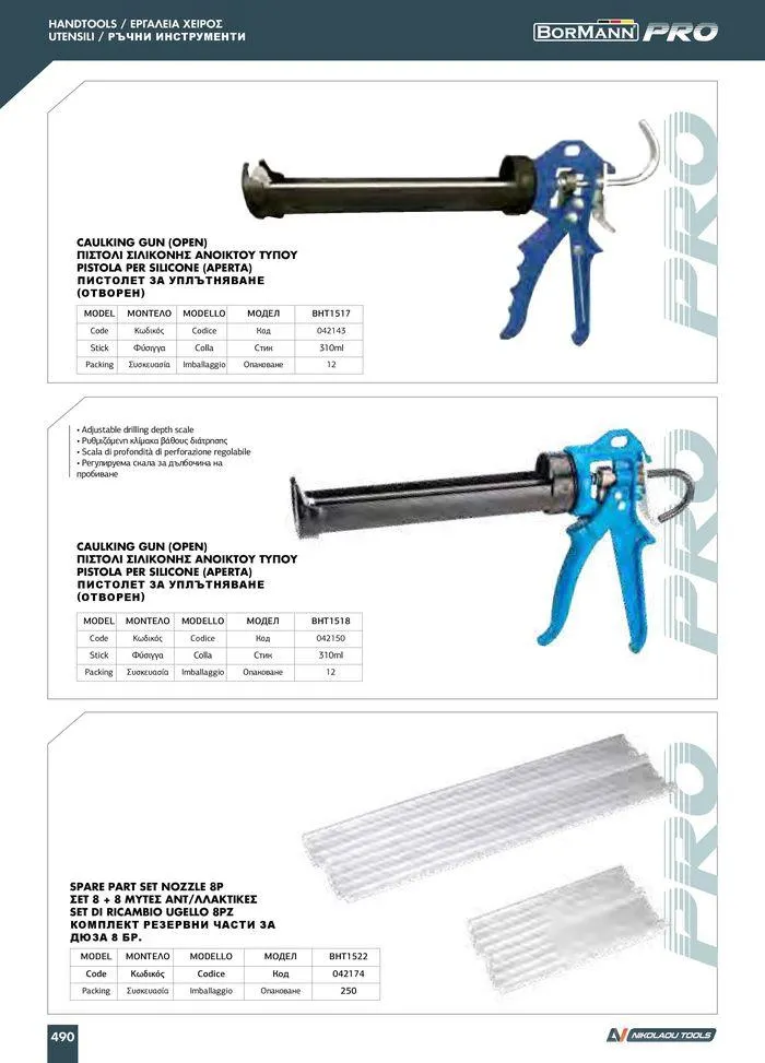 Φυλλάδιο προσφορών Catalogue_ 2024 - 2025 από 12 Μαρτίου έως 31 Δεκεμβρίου 2025 - Σελίδα 492