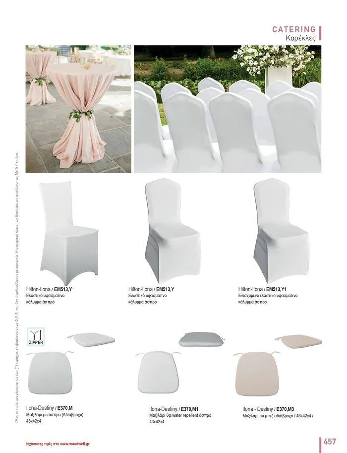 Φυλλάδιο προσφορών Collection 2024 από 9 Φεβρουαρίου έως 31 Αυγούστου 2024 - Σελίδα 459