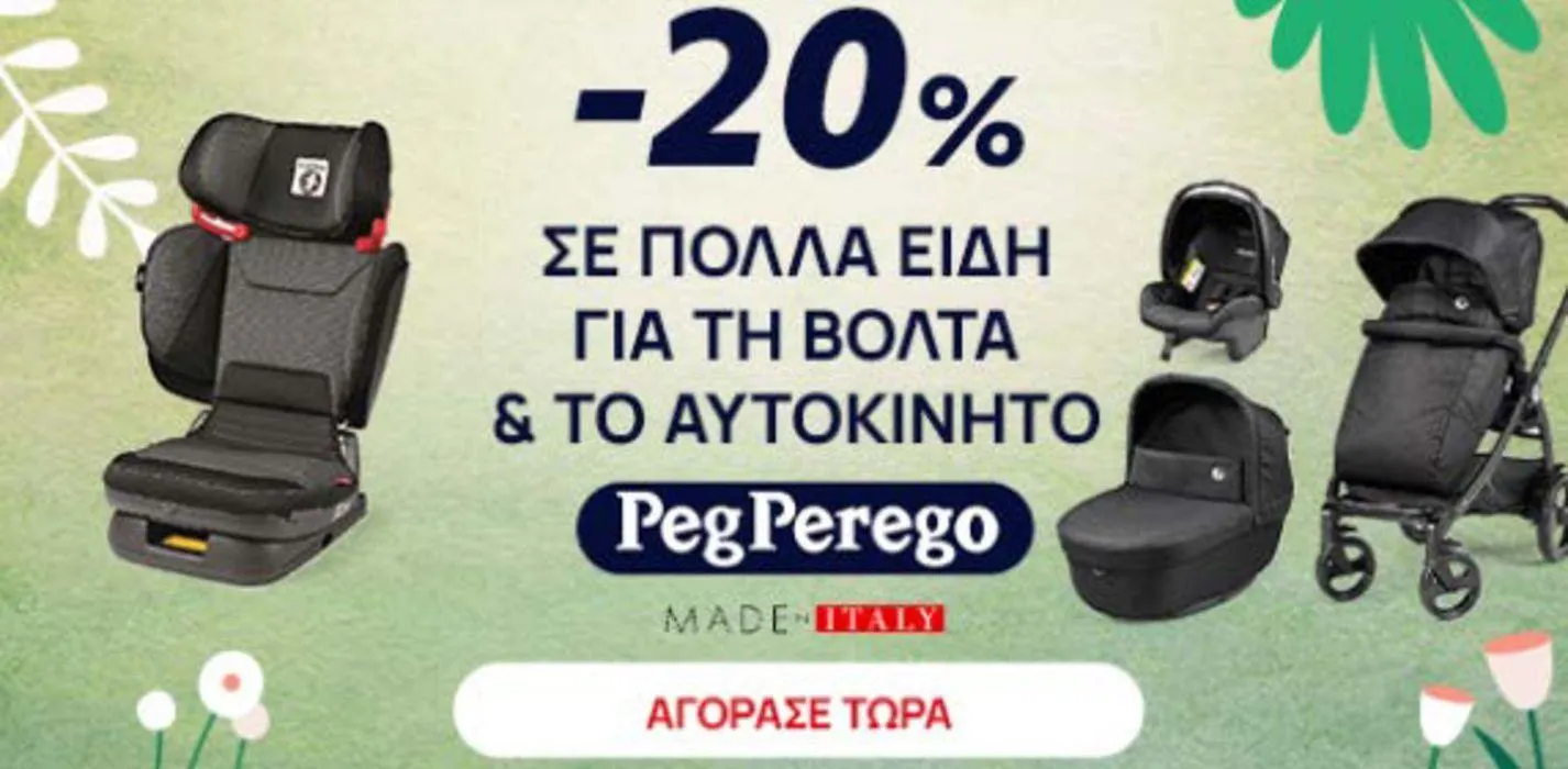 Φυλλάδιο προσφορών Sale  από 26 Απριλίου έως 5 Μαΐου 2024 - Σελίδα 6